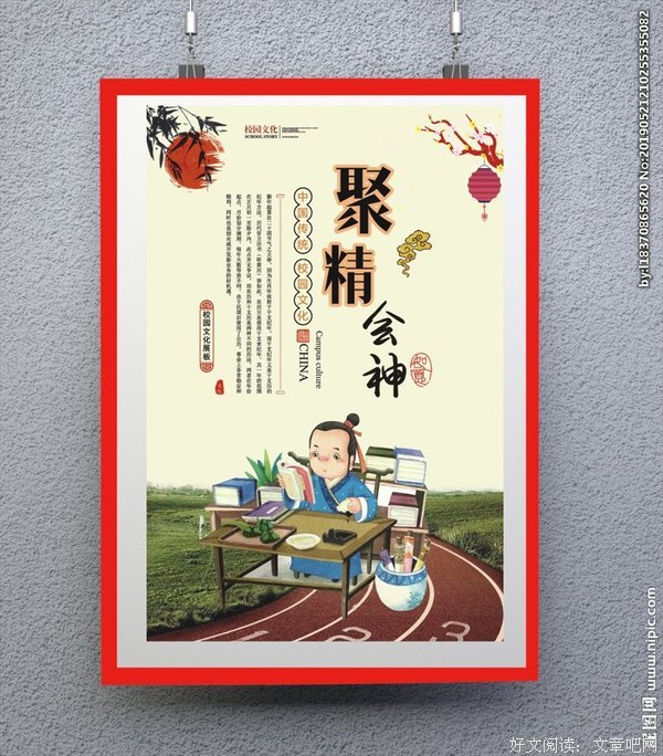 有关聚精会神的美文美句摘抄