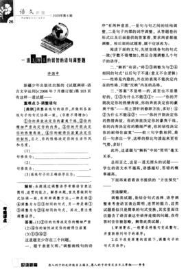 么好只题的句子
