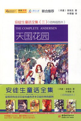 安徒生的童我多只个着天美好词好句