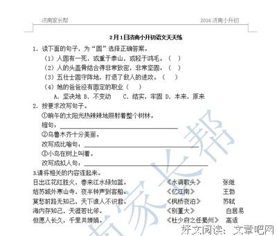 初句子