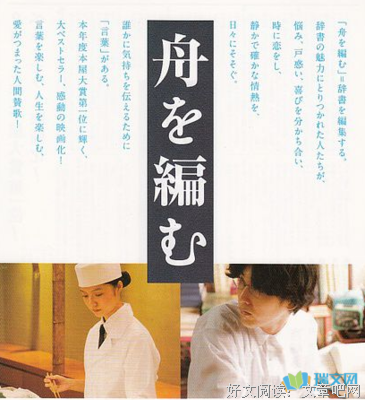 《编舟记》经典观后感集