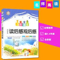 《暑假》观后感100字