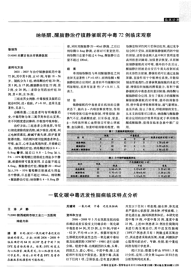 《催眠医生》经典观后感1000字