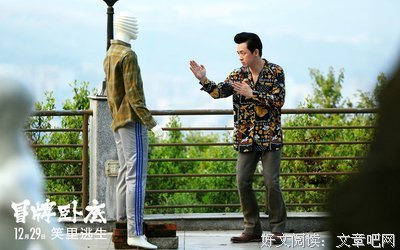 《冒牌卧底》经典影评有感