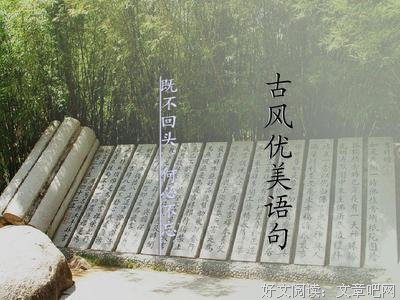 古风句子大全