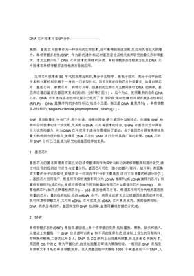 顽流句子