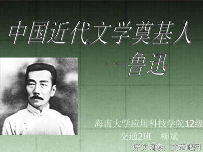 鲁迅名句欣赏