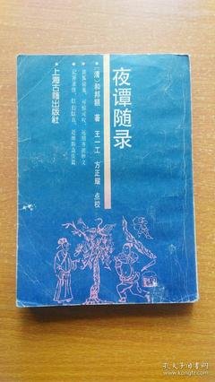 随录的句子