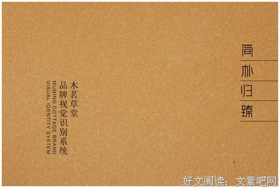 木茗句集。的句子