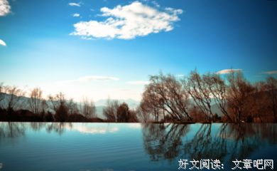 《家在云之南》读后感1000字