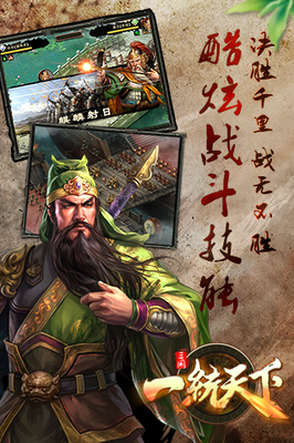 一统天下的句子