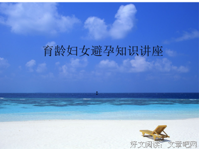 如何正确使用紧急避孕药