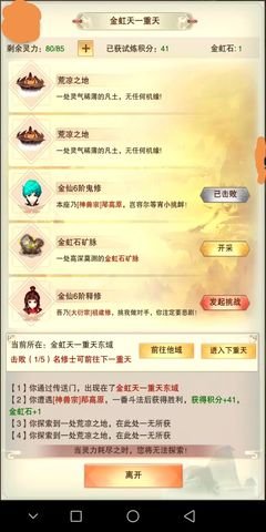 立足之地的语句摘抄_关于立足之地的语句