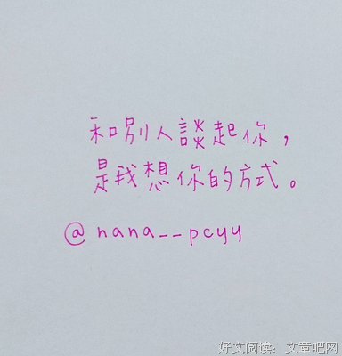 关于无从谈起的语句