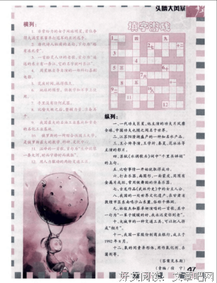 单打独斗的名人名言