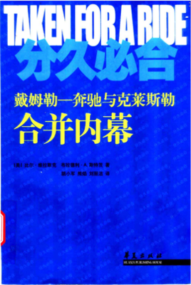关于分久必合的唯美语录