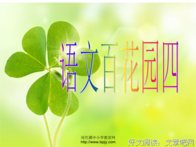 关于义务教育的名言