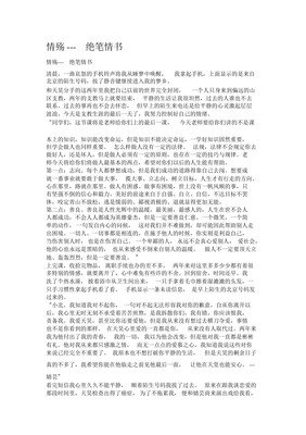 情殇经典的句子