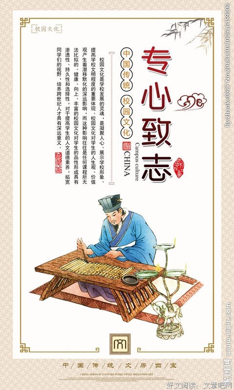 专心致志写的歌句子