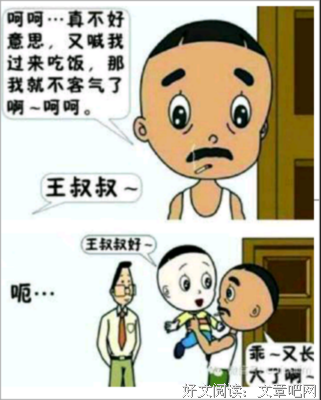 红颜再笑经典名句