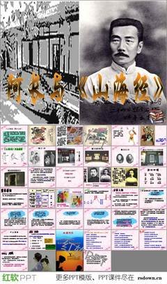 先秦经典的句子