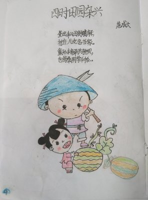 古诗集