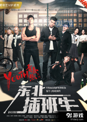 《我是XX生》经典影评集