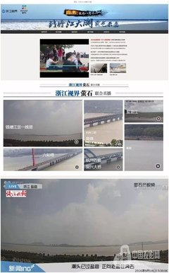 钱江大潮，现场直播！太难得一见！