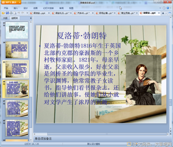 《简爱》的观后感大全