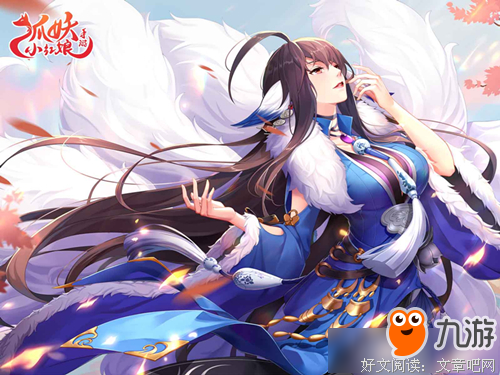 《狐妖小红娘 尾生篇》经典观后感1000字
