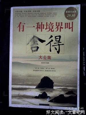 读书有3层境界，你在哪一层？