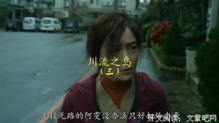 《川流之岛》好看吗？经典观后感锦集