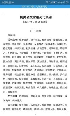 关于推里小的句子