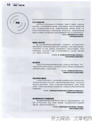 隻言片語句子