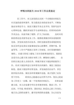 呼吸：每个人都需要自我肯定的读后感大全