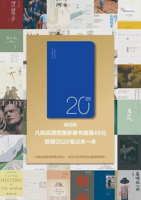 《《想见你》写真书》读后感锦集