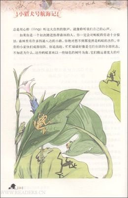 小猎犬号航海记（插图全译本）读后感1000字