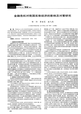 经济的律动读后感摘抄