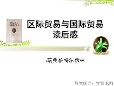 一切都在流动经典读后感有感