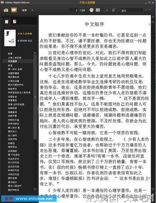 少有人走的路3读后感锦集
