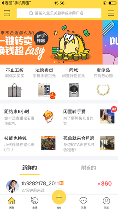 闲