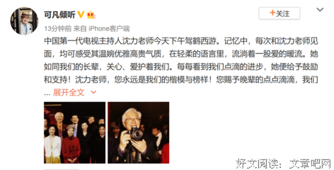 敬一丹：我和沈力老师的第一次见面