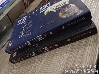 《易中天品三国》影评摘抄