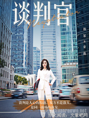 《谈判官》观后感精选