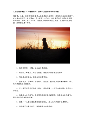 《我想下一句》的句子