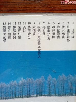 有关醉心集的句子
