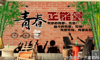 青春经典的句子