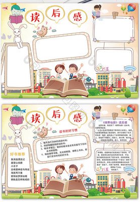 《Hi，和孩子轻松聊聊性吧》读后感100字