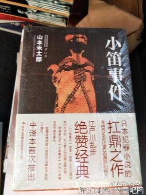 小笛事件读后感精选