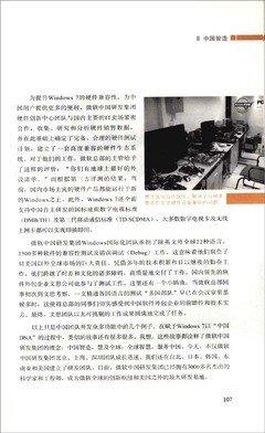 张亚勤读后感锦集